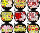 応援うちわ 文字制作します 他フリマサイトで300件以上の実績！オーダー制作も可能です♪ イメージ1