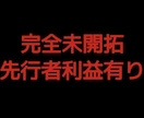 極秘プラットフォーム攻略！1日1時間以下の作業ます 極秘プラットフォームで詐欺に遭っている数百万人を救出せよ！ イメージ2