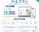 個人事業主向けHPを制作しますます 集客につながるシンプルなHPを制作します イメージ7