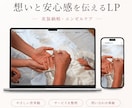 広告なしで問い合わせにつながるLPを制作します 初期1.5万円｜集客導線まで考えたLP制作 イメージ4