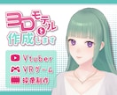 あなただけの3Dモデルを作成します VTuber配信やVRゲームなどで使用可能な3Dモデル イメージ5