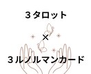 あなたのお悩みを丸ごと紐解きます モヤモヤを一度にすっきりさせたい方必見！ イメージ2