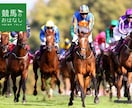 競馬初心者の為の馬券の買い方詳しく教えます 的中率を高める方法徹底解説、週末の競馬の注目馬を提供します。 イメージ1