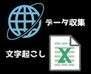 面倒なPC作業、代わりにやります データ収集からデータ入力まで、面倒な作業を丸投げしてください イメージ1