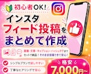 インスタ投稿を画像文章キャプション込みで作成します 運用代行より手軽に画像文章タグまでまとめて作成しますので安心 イメージ1