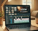 VREWを使ってショート動画を作る方法教えます 初心者OK！AIでショート動画制作入門 イメージ4