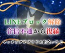 LINEブロックや音信不通の復縁の可能性を占います 【お相手の現在の心境と本心】4つのクレアで未来をお伝えします イメージ1