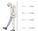 人物イラスト制作｜立ち絵・SNS等対応します ご希望の雰囲気・用途にあわせて丁寧に制作します イメージ3