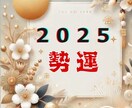 2025年【恋愛予報】恋愛と結婚の気の流れを視ます 四柱推命とホロスコープでひらく恋愛と結婚へ向かう為の運命の扉 イメージ9