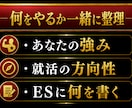 60分のビデオチャットで就活全体を整理します 大手メディア現役社員×修士キャリアコンサルタントの指導 イメージ2