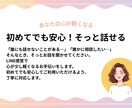 ゆるっとお話相手になります 話すだけで心が軽くなる時間を作ります イメージ1