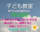 お子様に合わせた学習を、手厚くサポートします 受講時間日程調整可能！『思考』を動かし、考える力を伸ばします イメージ1