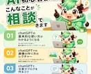ChatGPT初心者向けに副業や仕事活用を教えます 今の作業を効率化！AI相談・画像生成・プロンプト作成対応も！ イメージ2