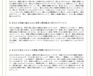 あなたの運命を『灯命術』で明確にし、未来へ導きます いつまで霊視やスピリチュアルに頼り人生を振り回され続けますか イメージ8