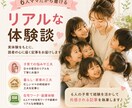 子育て体験談やブログ記事を執筆します 6人ママのリアルな経験を記事にします イメージ2