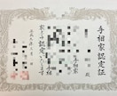 リピーター様専用）今の状況を詳しく鑑定いたします ※実績作りのため5月末まで500円で鑑定いたします！ イメージ5