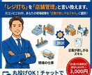 元SV代筆！現場職から事務に受かる経歴書作ります 通常8000円→3000円！先着5名様限定モニター受付中★ イメージ1