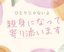 傾聴スペシャリストがお悩み愚痴なんでもお聞きします 話すことで楽になれる♡心の声受け止めます。占いもできますよ イメージ5