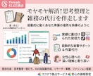 モヤモヤ解消！思考整理と雑務の代行を伴走します 能動的に動くあなた専属のアシスタントが頭と業務を整理し イメージ1