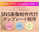 SNS・ブログの画像制作代行いたします Twitter/Instagram/Blogの画像制作代行 イメージ1