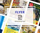 効果的な広告チラシを制作します 売上アップをサポートするチラシデザイン！ イメージ1