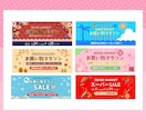 ご希望を元にバナー制作します ECサイトの特集ページやクーポンバナーなどお任せください！ イメージ5