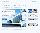 導線と計測まで企業ホームページを制作します 最大8ページ・オリジナルデザイン・GA4とGTM基本設定 イメージ4