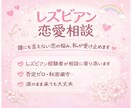 いつでも聞く準備できてます 同性愛の恋愛相談に特化した専門 イメージ1