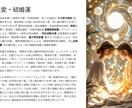覚醒◆霊性透視占術であなたの真の姿を鑑定します あなたはただ在るだけで美しい－守護霊と高次存在の光が心を癒す イメージ6