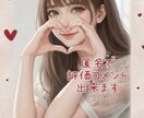 内緒のお話し♡誰にも話せない性の悩みお聞きます ♡彼女パートナーさんに話せないお悩み質問お答えします♡ イメージ4