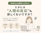 フリーランスの壁打ち相手します ChatGPTでは足りない人間の壁打ち イメージ2