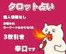 今あなたに必要なメッセージをお伝えします 耳に優しい言葉だけじゃなく、必要な現実を知りたい人へ！ イメージ1