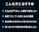 あなた専用のGPT・AIチャットを作ります ChatGPTを自社仕様に｜専用GPT・AIチャットを構築 イメージ8