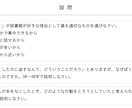 中学受験・国語＿東大生がお子様の記述力を上げます 偏差値別オリジナル問題で塾では難しい「個別添削指導」を実現！ イメージ3