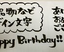 手書きの贈り物、書類、履歴書、POP書き代筆します 書きたい言葉はあっても、字に自信が無い方へ。お任せください イメージ1