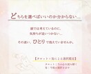 AかBか迷うあなたへ。心が軽くなる選択鑑定をします 迷いを整理し、納得して選ぶための道しるべ イメージ2