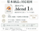パッケージの3DモデルをBlenderで制作します 商品用の紙箱・円筒容器限定｜.blend納品・3日目安 イメージ3