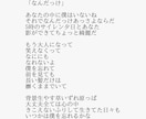 あなたの世界観を生かしオリジナル曲の歌詞を書きます 歌詞が上手く書けないあなたへ！あなたの世界観を言葉にします イメージ2