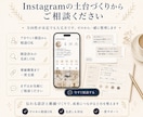 インスタグラム初期設計／導線構築をいたします 開設からプロフィール設計・投稿方針・問い合わせ導線を構築 イメージ15