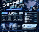 活動者さん向け！ショート動画編集します 活動者さんの魅力を引き出すショート動画を制作します！ イメージ1