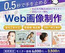 売れる・伝わるバナーデザイン｜構成から提案します 【元広告代理店デザイナー】SNS・広告・バナーまで幅広く対応 イメージ1