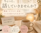 自分を後回しにしてしまうあなたに寄り添います 愚痴・悩み・本音も。たっぷり15往復お聴きします イメージ1