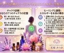 不調を読み解き、チャクラと心を整える鑑定します 言葉にならないモヤモヤ、電話で話してスッキリ整えませんか？ イメージ2