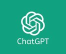 あなたの仕事はChatGPTを使えば効率化できます ChatGPTを活用して仕事を効率化できるアドバイスを提供 イメージ1