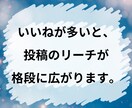 X(Twitter)のいいね＋200～増やします いいね増加であなたのツイートをトップに！ イメージ3