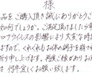 黒ペン／ネットフリマ用のメッセージカードを書きます お手本通りではない自己流書体です イメージ2