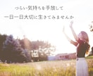 アダルトチルドレン＊毒親育ちが５日間相談に乗ります AC経験カウンセラーが毒親育ちの辛い思いに親身に寄り添います イメージ9