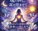 人生と仕事の流れを読み解き、判断軸を明確にします この施術は 強い集中を要するため、月間10名までとしています イメージ1