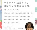 HSP・繊細なあなたへ|キャリア相談承ります 14職種を経験したプロが、あなたの『心地よい働き方』を設計 イメージ8