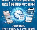 WordPress修正「即対応」で解決します ＼急ぎ歓迎／レイアウト変更やデザイン崩れに即対応します イメージ1